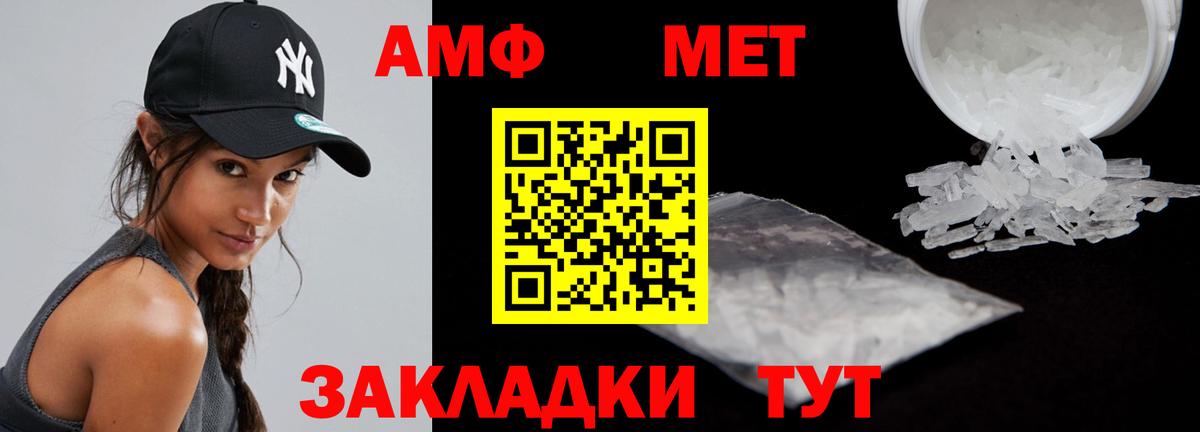 Amphetamine Розовый Кировск