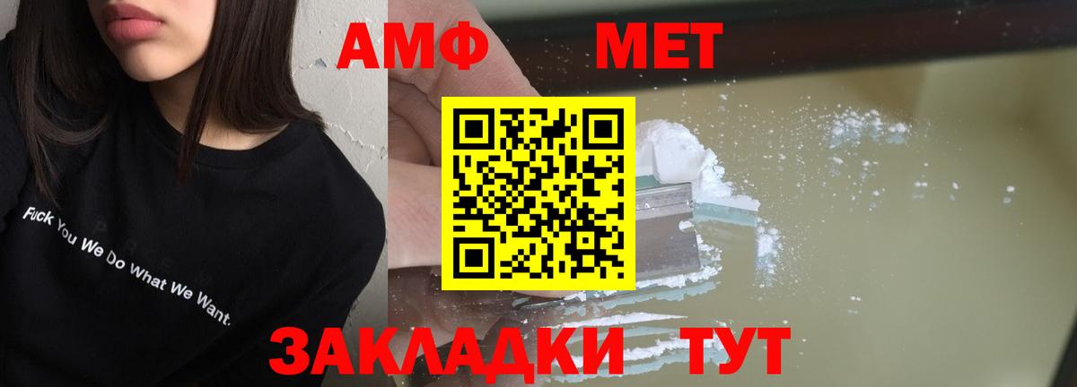 Amphetamine 97%  Амфетамин  Кировск  Вход с VPN  Amphetamine 