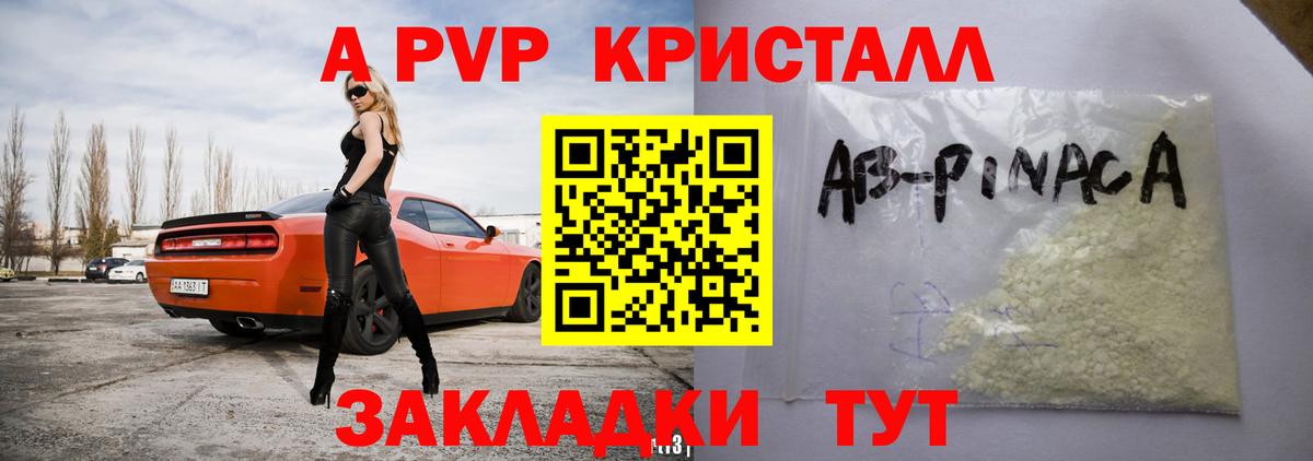 Alpha PVP мука Кировск