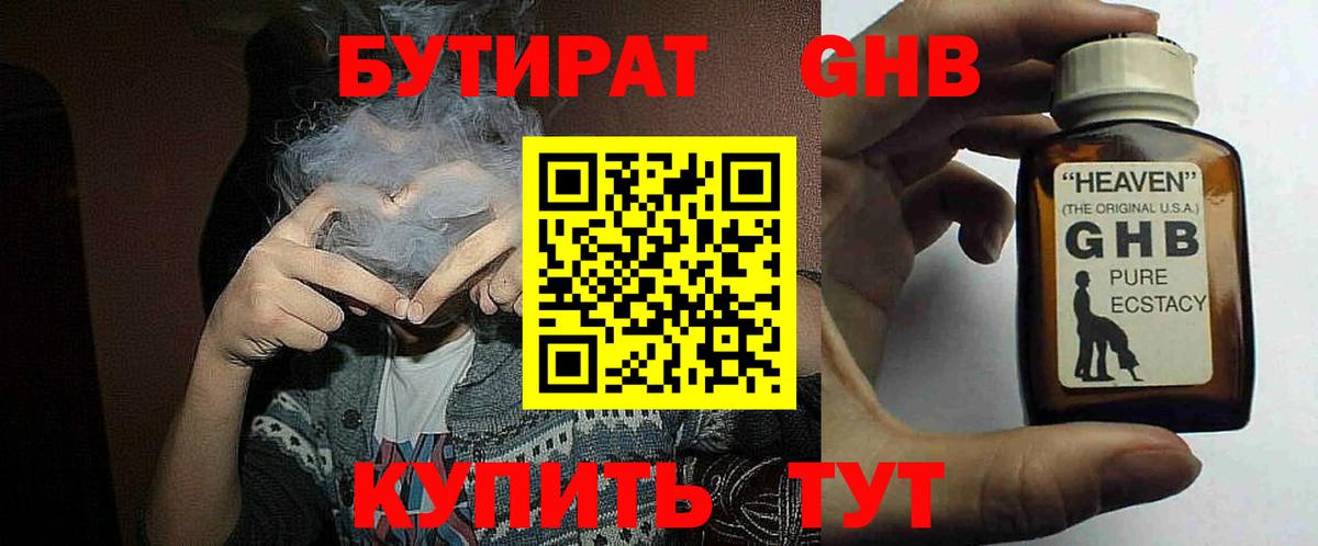 Бутират буратино  Вход с VPN  Кировск 