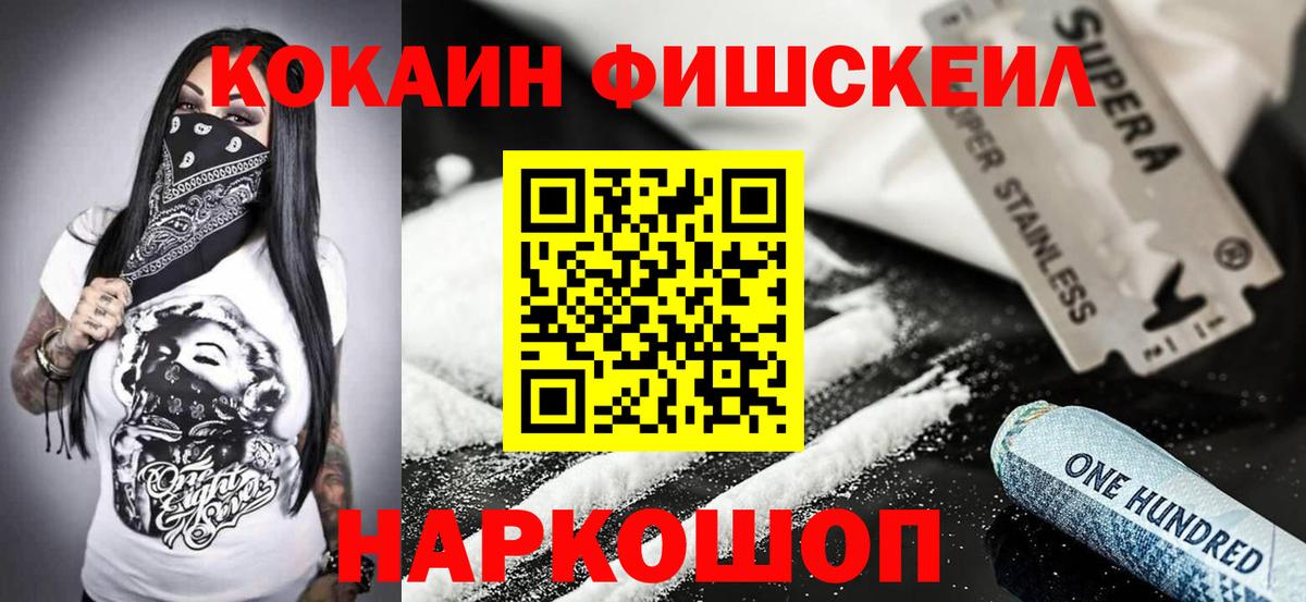 COCAIN  Кокаин Колумбийский  Кировск  Вход с VPN  Cocaine Эквадор 