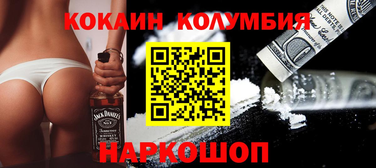 Cocaine Fish Scale Кировск