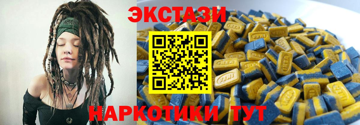 Экстази  Ecstasy VHQ  Вход с VPN  ЭКСТАЗИ TESLA  Кировск 