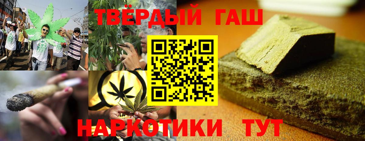 Гашиш убойный Кировск