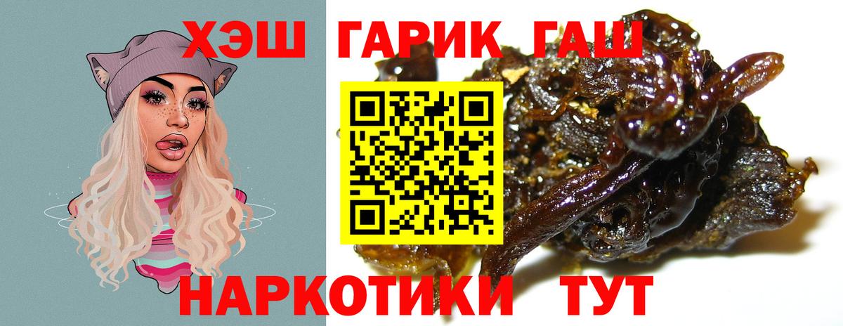 ГАШИШ гашик  ГАШИШ Premium  Кировск  Вход с VPN 