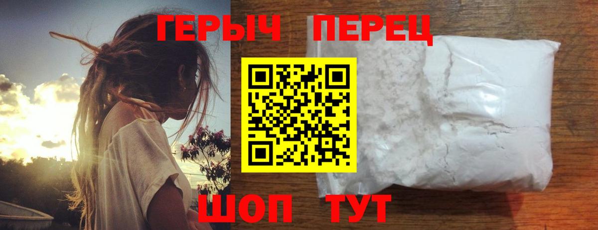 Героин гречка  Вход с VPN  Кировск 