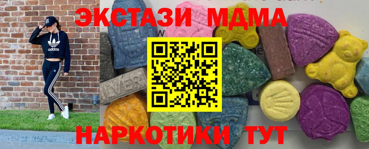 MDMA VHQ  Вход с VPN  Кировск  MDMA  MDMA VHQ 