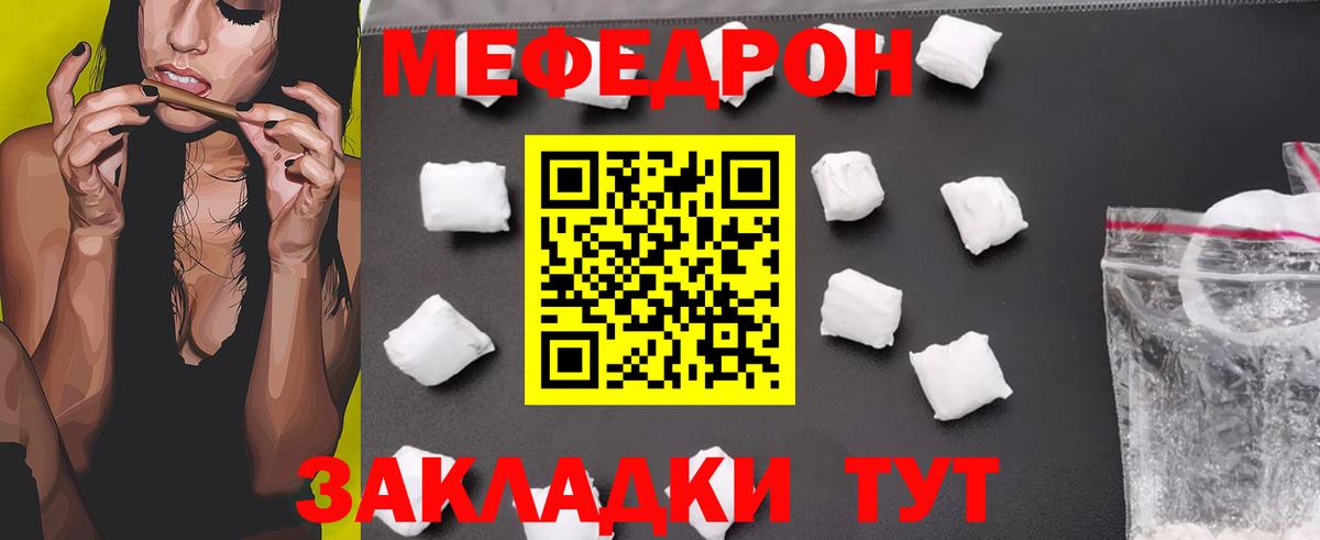 Кировск  МЕФ VHQ  МЕФ mephedrone  Вход с VPN 