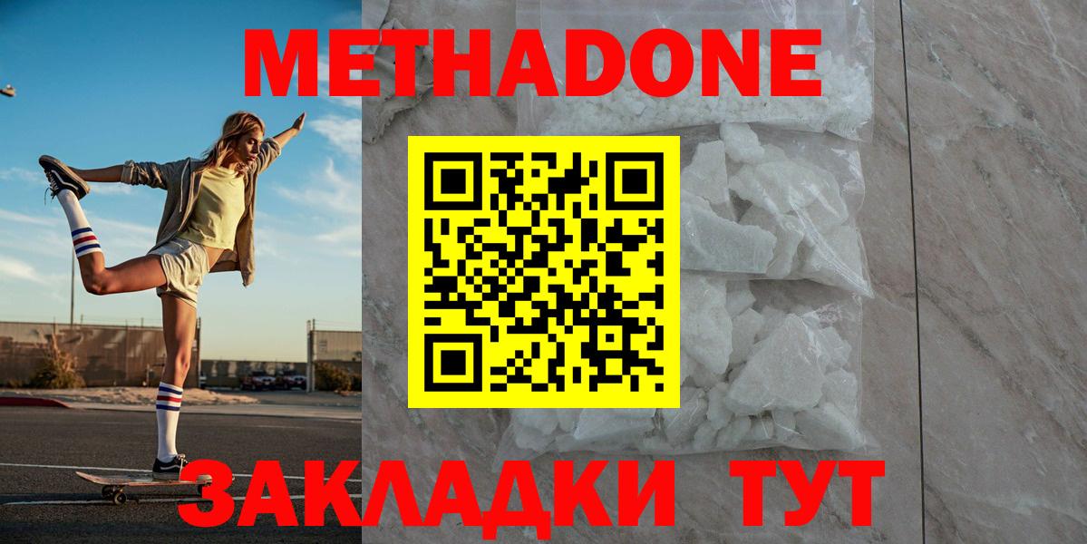 Кировск  ссылка на мегу ONION  МЕТАДОН белоснежный  Вход с VPN  МЕТАДОН VHQ 