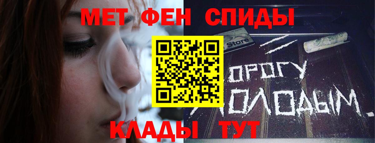 Метамфетамин Methamphetamine  Метамфетамин Methamphetamine  Вход с VPN  Кировск 