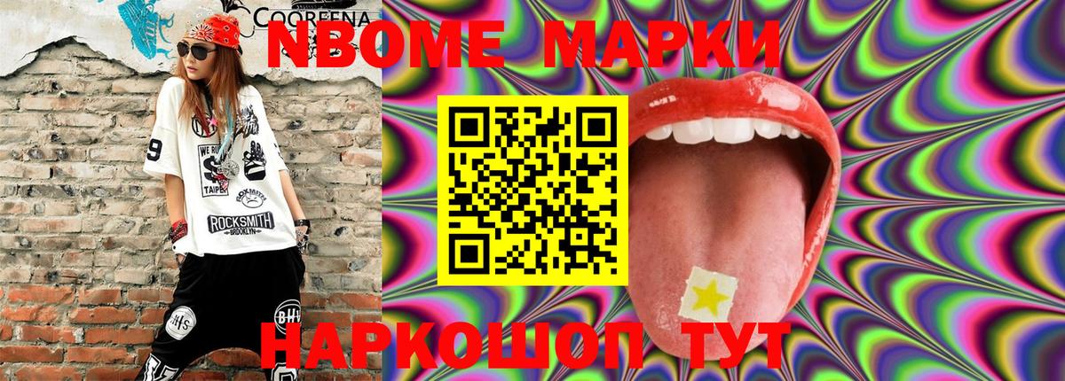 Марки 25I-NBOMe 1,5мг  Вход с VPN  Кировск 