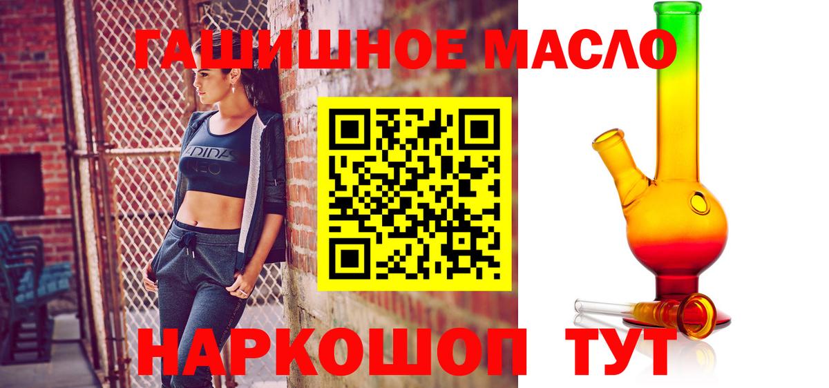 Дистиллят ТГК Wax  Вход с VPN  Кировск  ТГК концентрат 