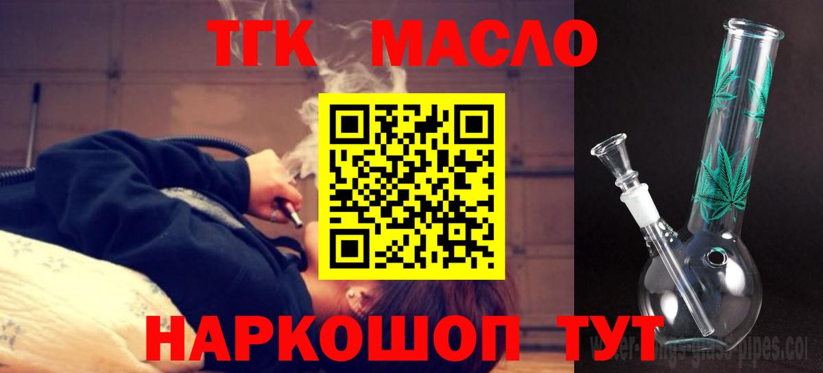 ТГК Wax Кировск